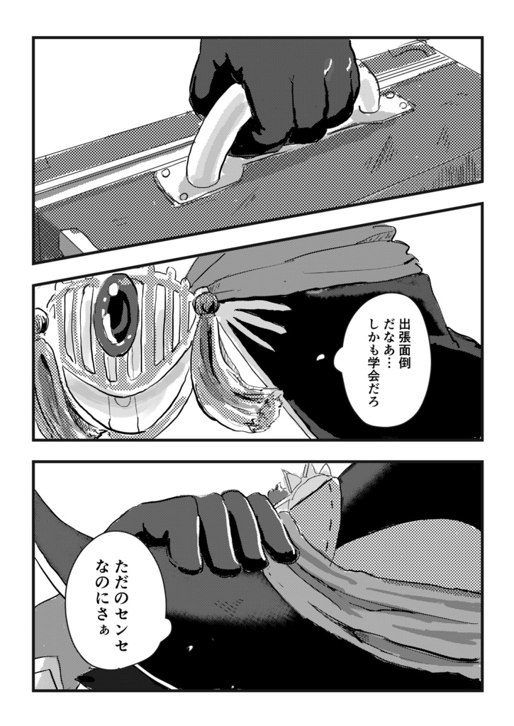 ドラゴンの花嫁