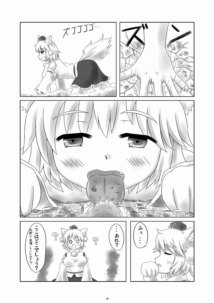 天真爛漫ギガンティック2