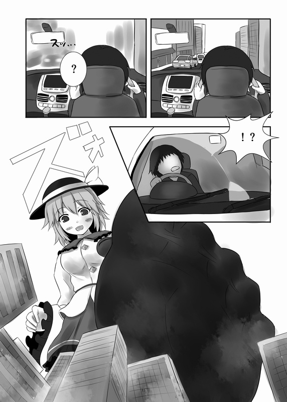 天真爛漫ギガンティック4