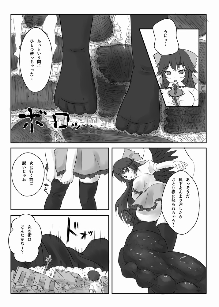 天真爛漫ギガンティック5