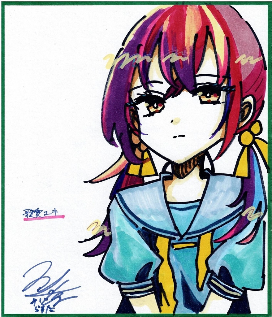 色紙原画大「歌愛ユキ」