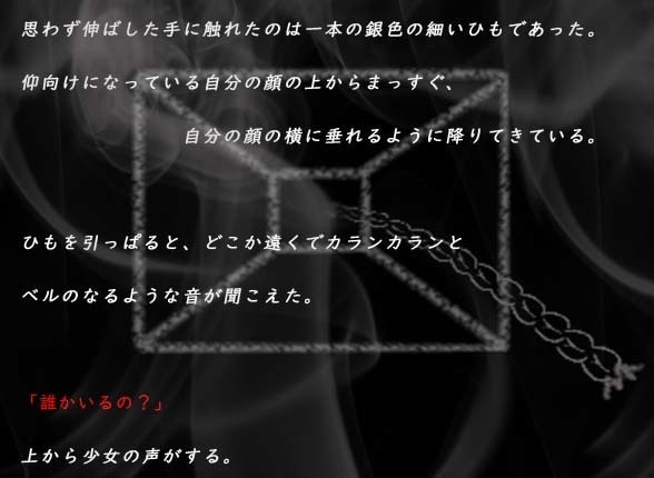 【CoC TRPGシナリオ】BOX【SPLL:E110637】