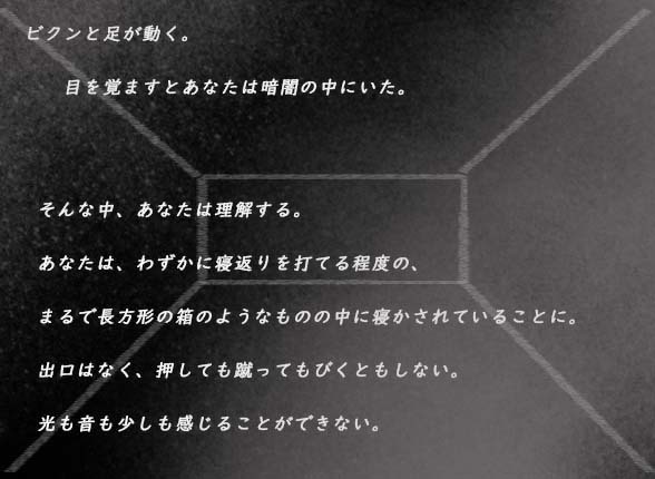 【CoC TRPGシナリオ】BOX【SPLL:E110637】