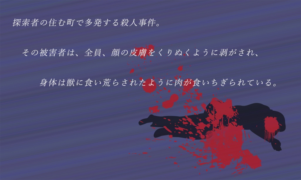 【CoC TRPGシナリオ】404-Not Found-【SPLL:E110638】