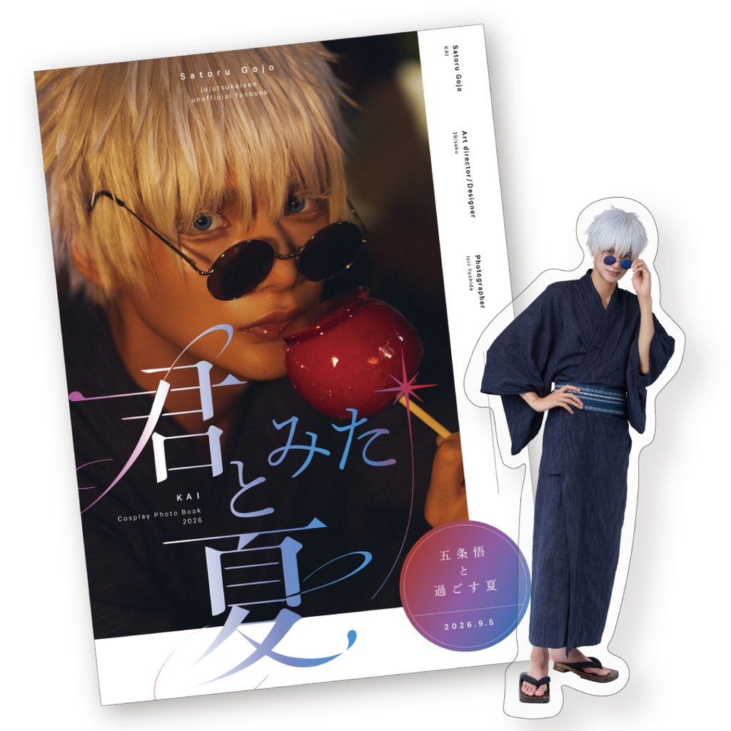 acosta!マルシェ Vol.10 五条悟【夢本】+ アクスタ セット