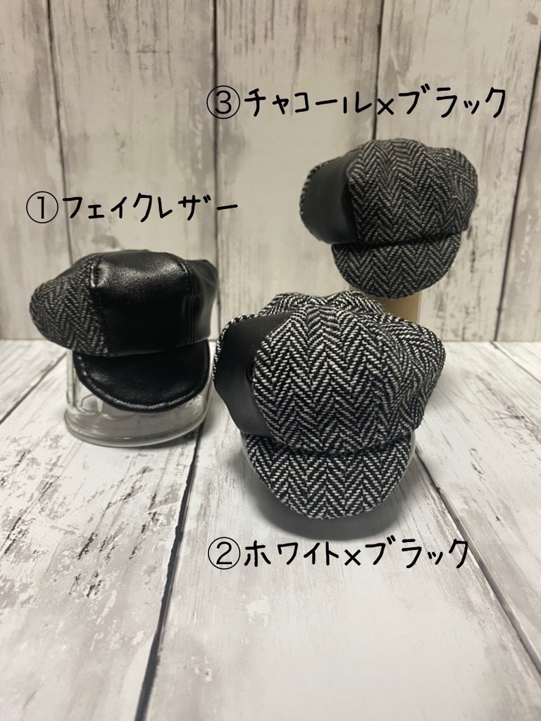 ヘリンボーンとフェイクレザーのキャスケット