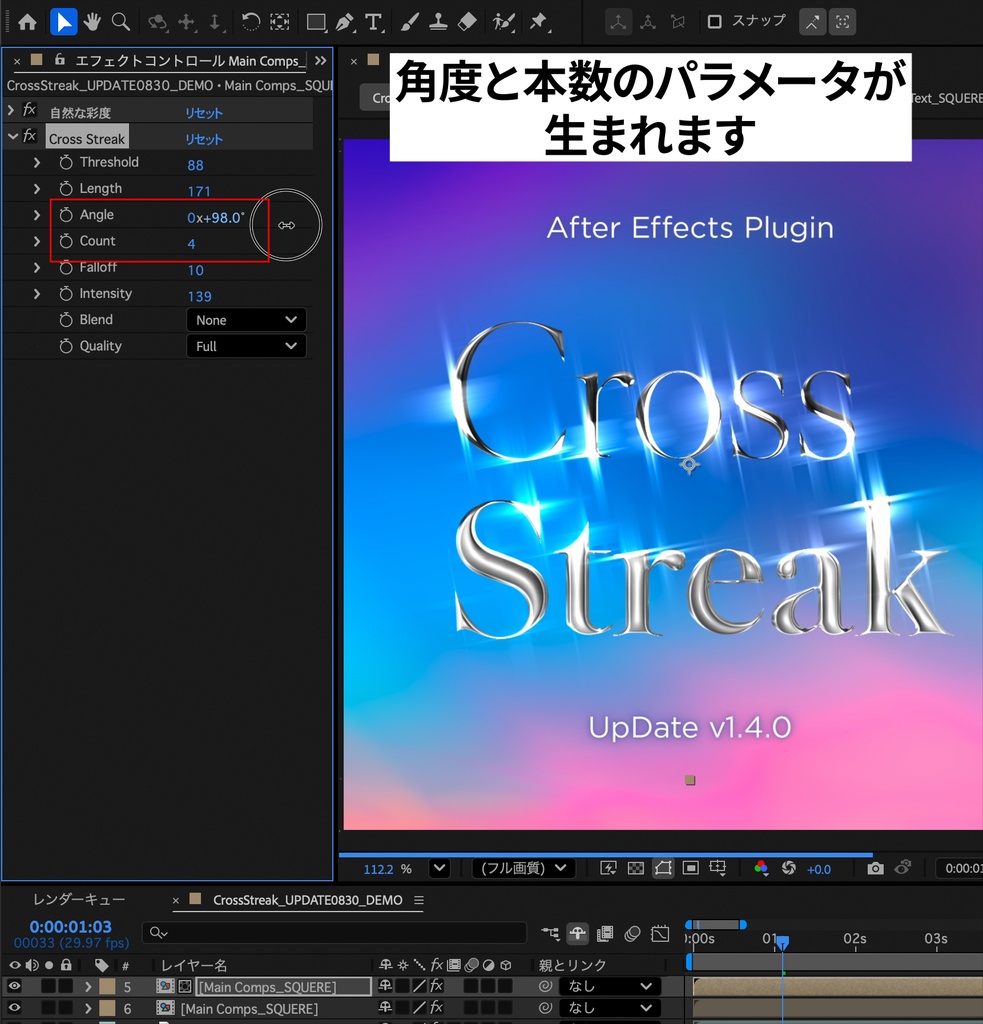 CrossStreak - After Effects Plugin