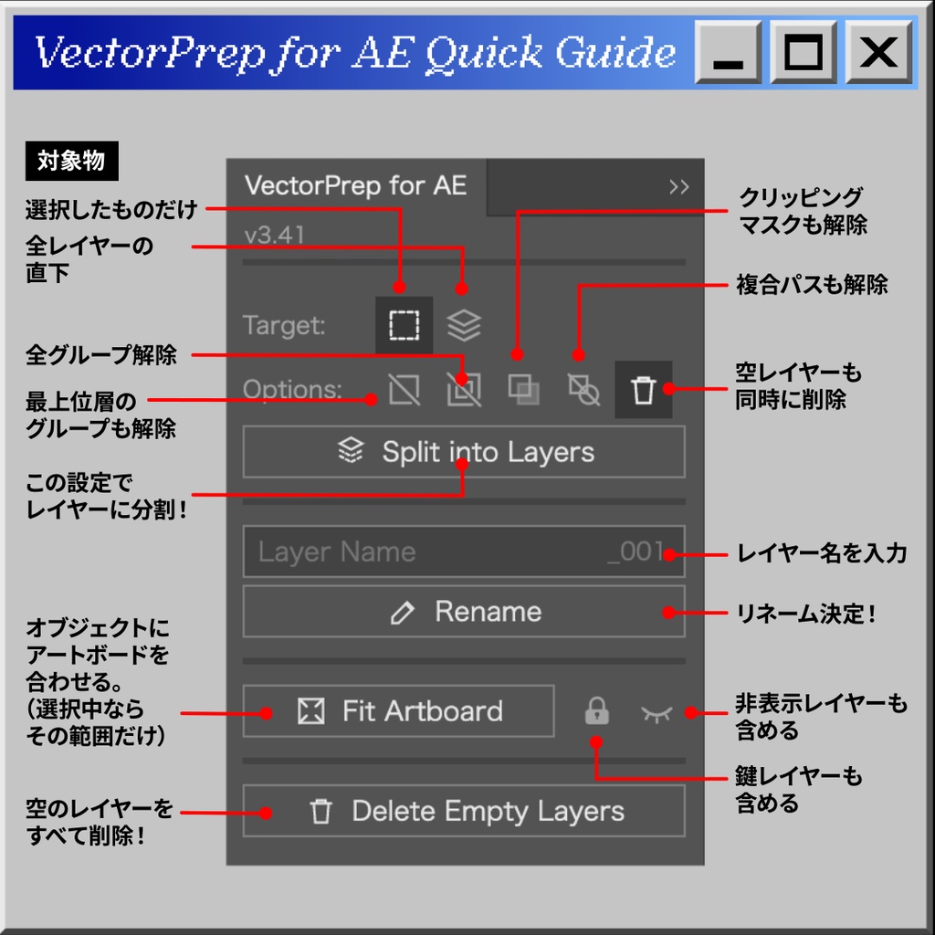 VectorPrep for AE(Illustrator用エクステンション パネル)