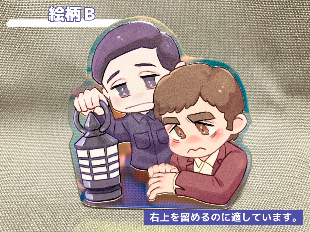 みまもりクリップ(2種)