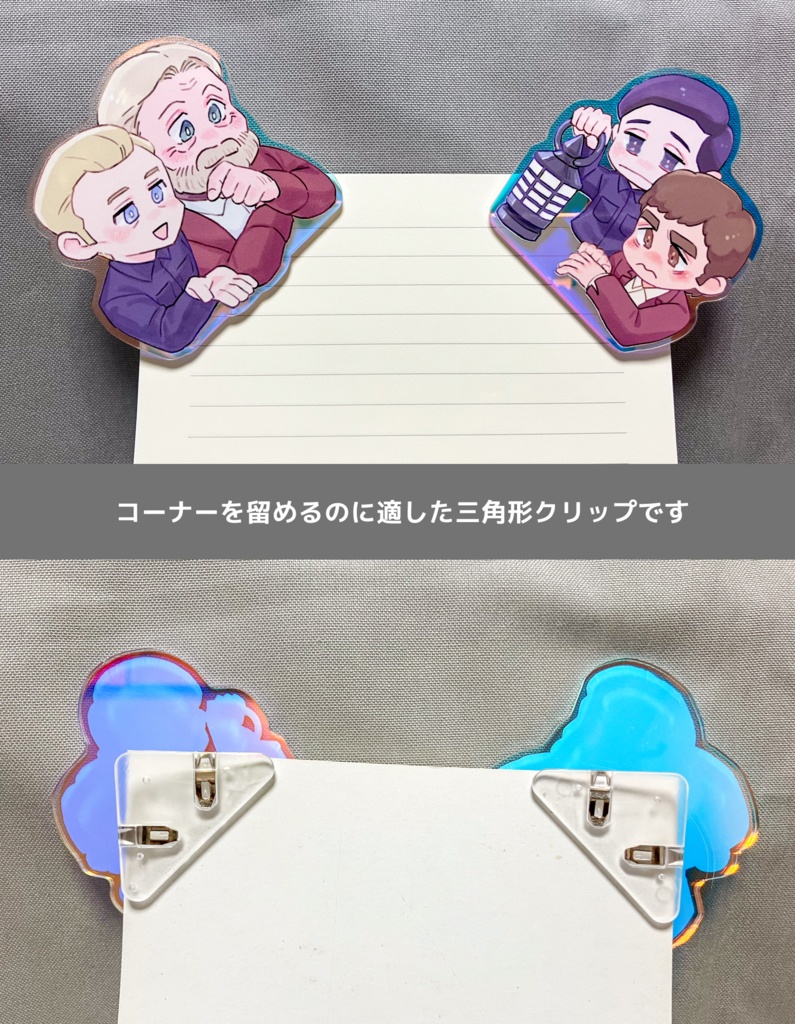 みまもりクリップ(2種)