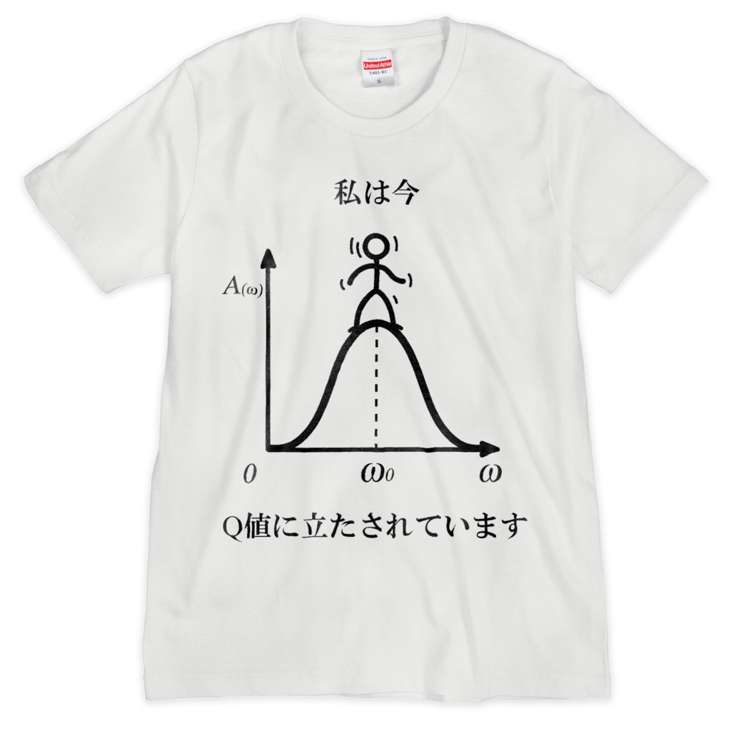 Q値に立たされているときに着るTシャツ