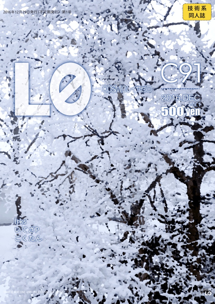 COSMIC L0 Vol.1