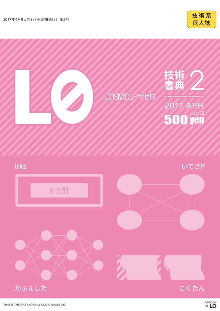 COSMIC L0 Vol.2