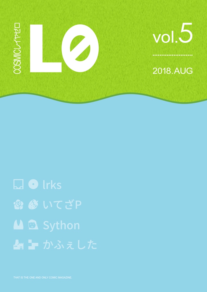 COSMIC L0 Vol.5