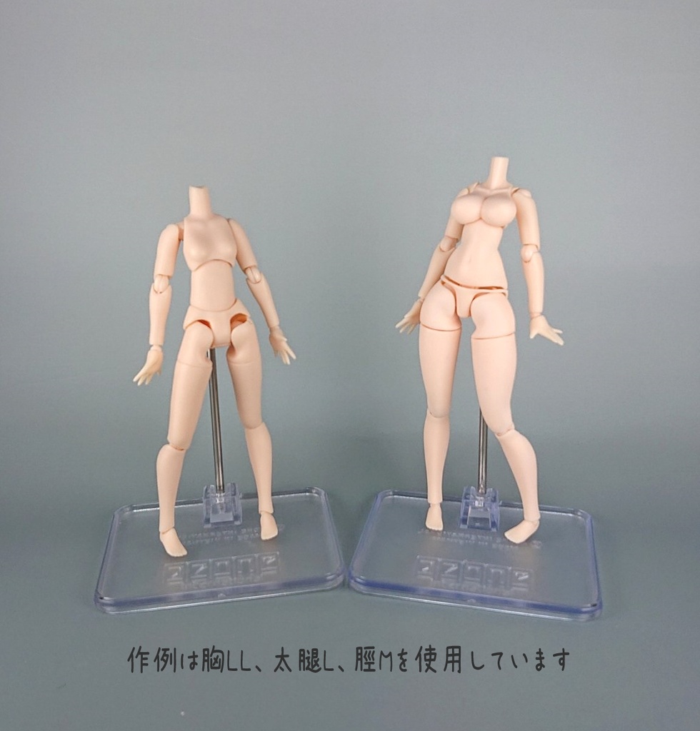 ウェアボディ(ピコニーモ(白肌)用改造パーツ)