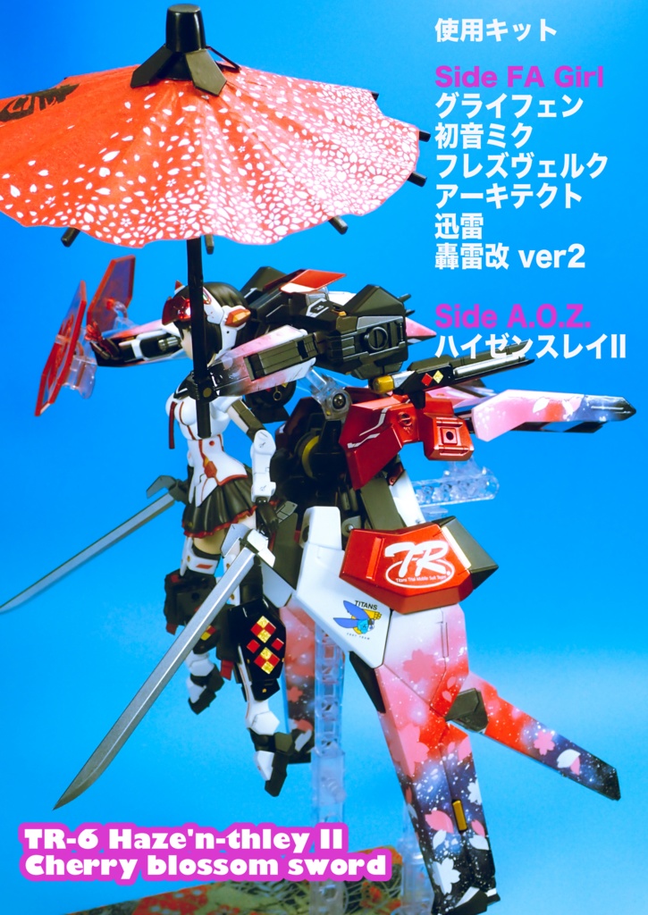 【新刊】A.O.Z.ガールでいく!(C98 エアコミケ)