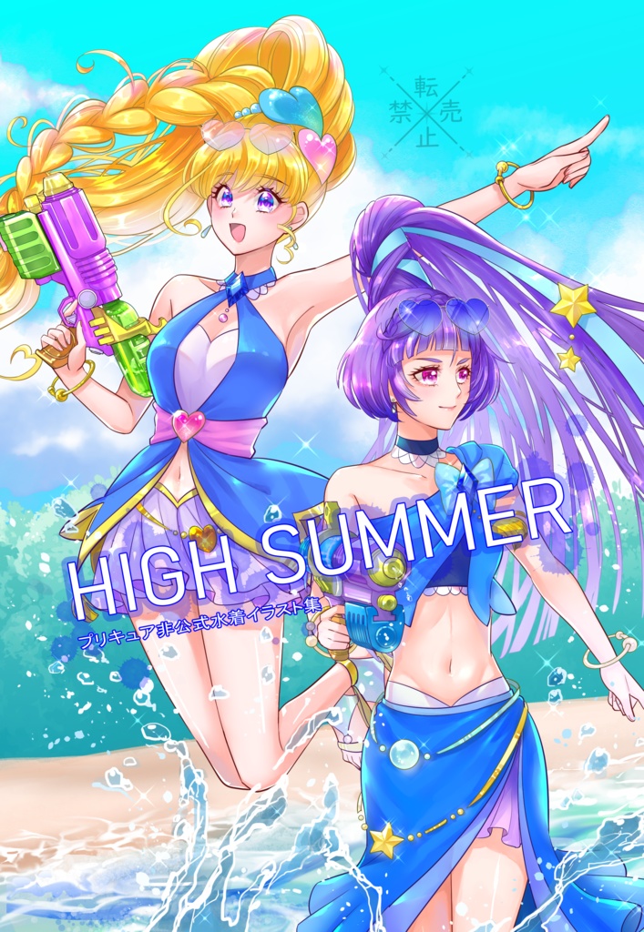 プリキュア水着本「HIGH SUMMER」