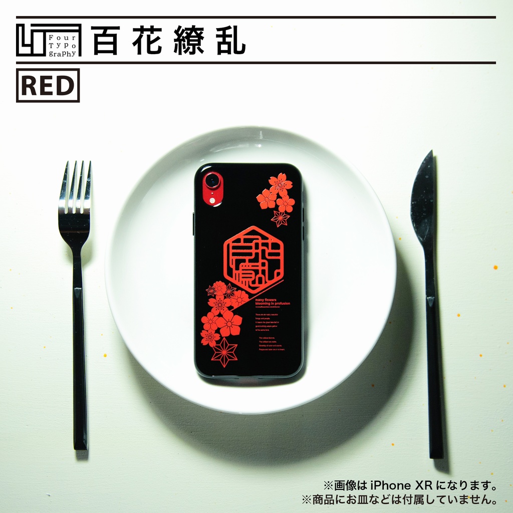 Iphoneソフトケース 4t 百花繚乱 Color Red Joint Store Cue Booth