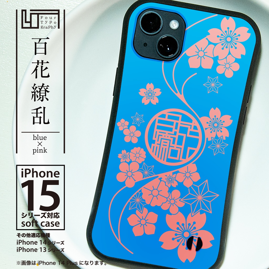 iPhoneグリップバンパーケース［4T01-百花繚乱 / color:BLUE×PINK］
