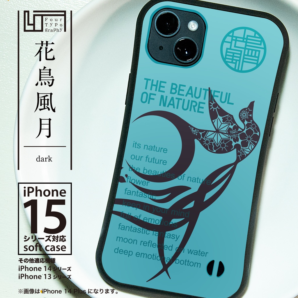 iPhoneグリップバンパーケース［4T02-花鳥風月 / color:DARK］