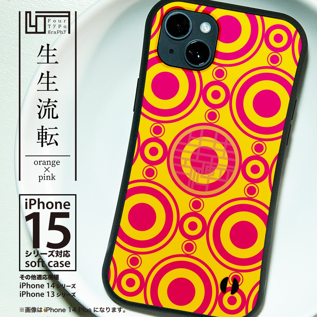 iPhoneグリップバンパーケース［4T03-生生流転 / color:ORANGE × PINK］