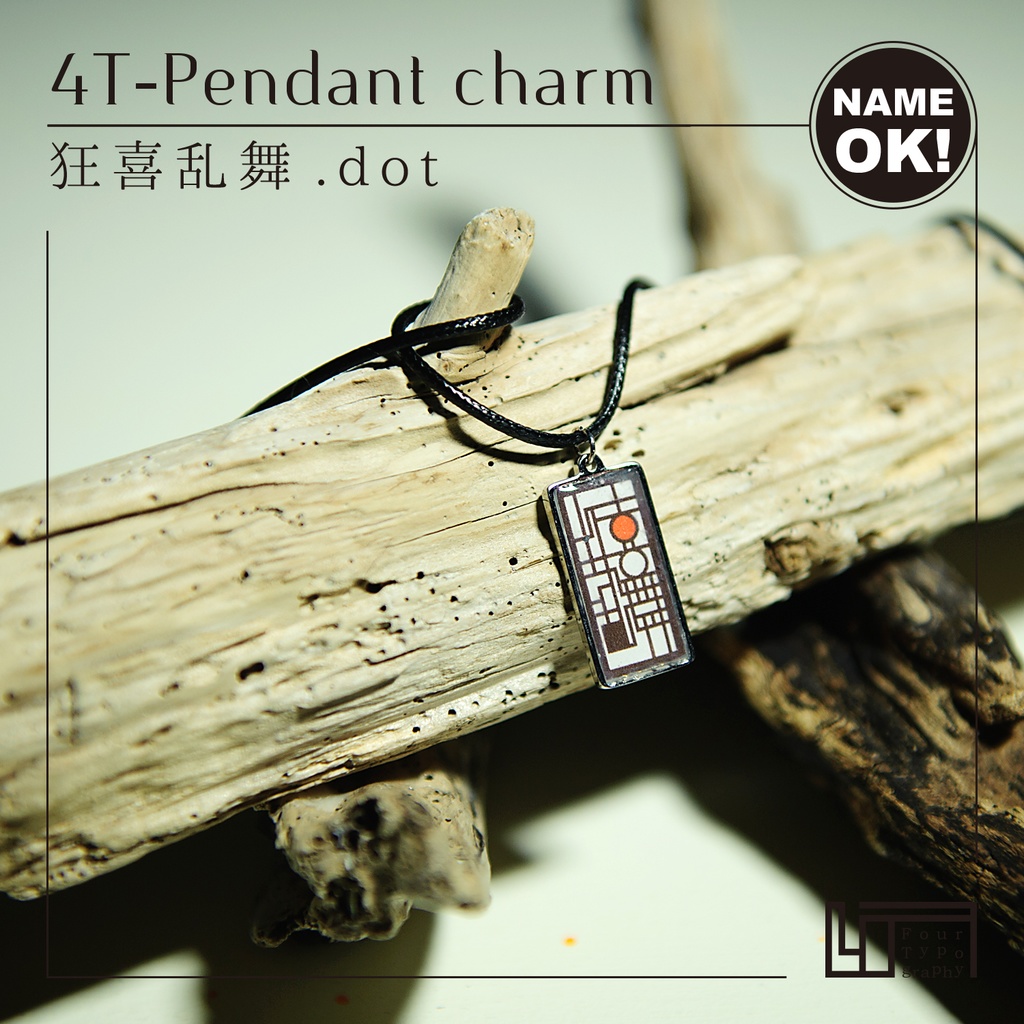 4T-Pendant charm［狂喜乱舞.dot / 文字入れOK］