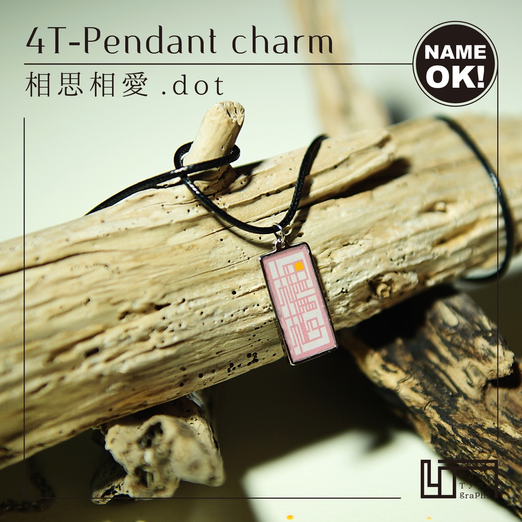 4T-Pendant charm［相思相愛.dot / 文字入れOK］