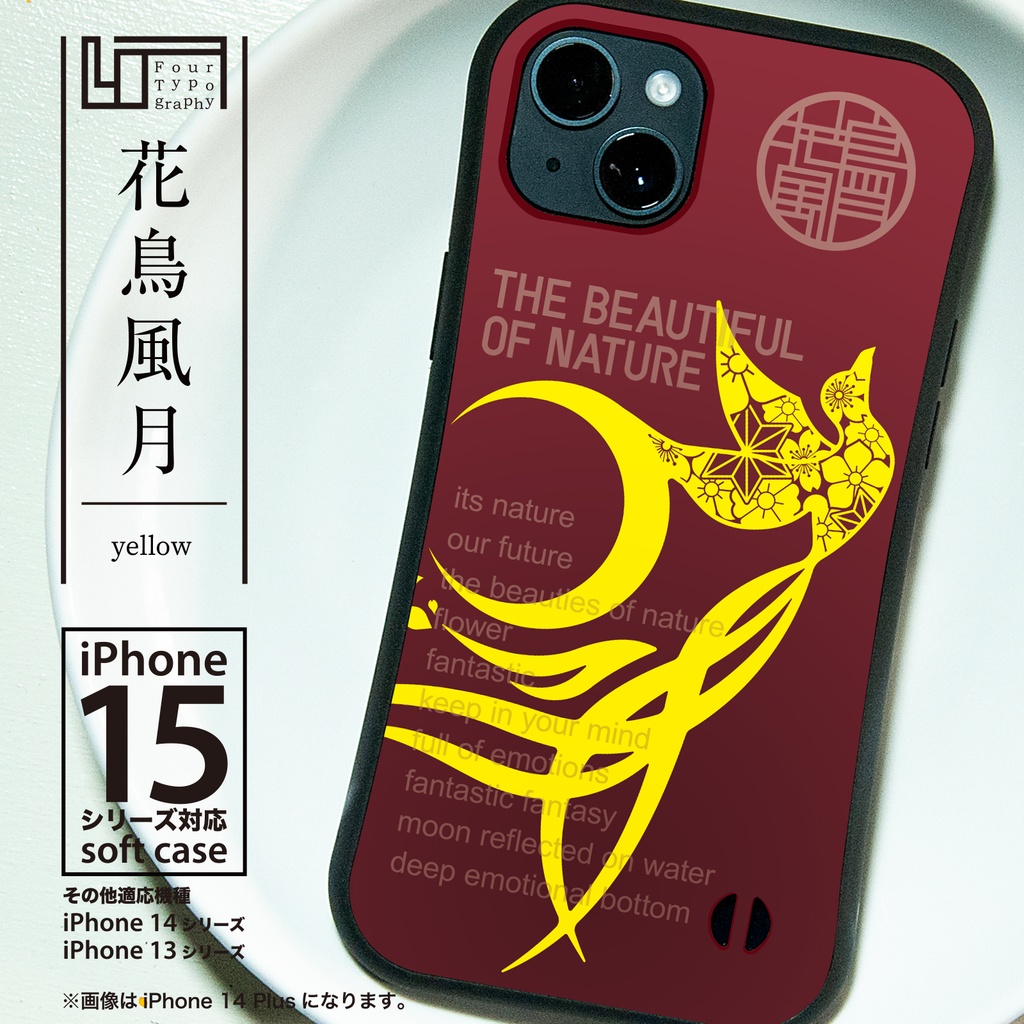 iPhoneグリップバンパーケース［4T02-花鳥風月 / color:YELLOW］