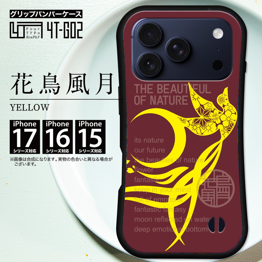 iPhoneグリップバンパーケース［4T02-花鳥風月 / color:YELLOW］