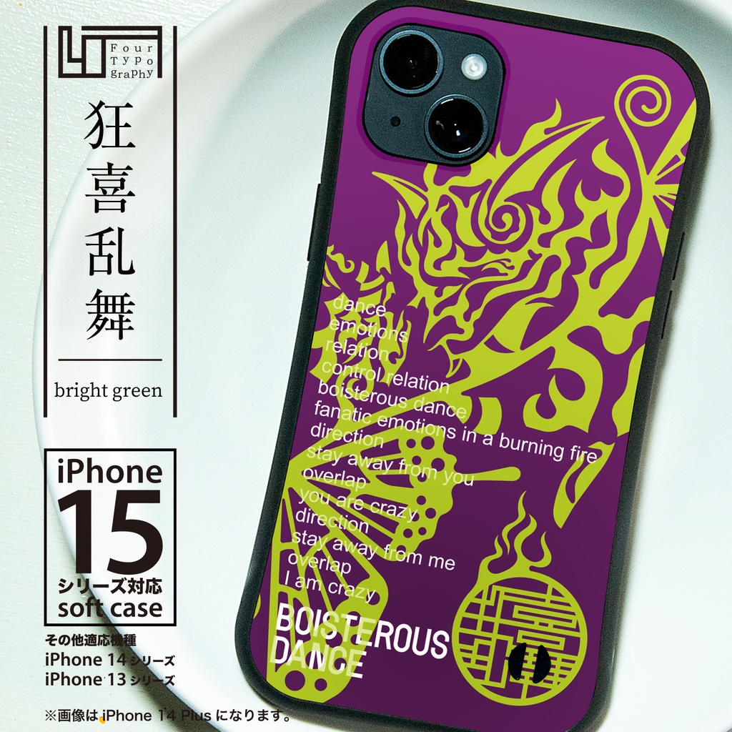 iPhoneグリップバンパーケース［4T06-狂喜乱舞 / color:BRIGHT GREEN］