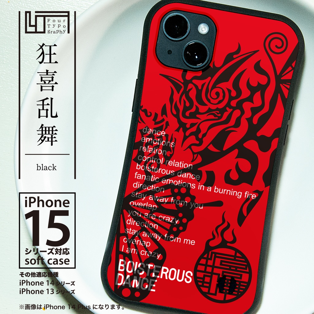 iPhoneグリップバンパーケース［4T06-狂喜乱舞 / color:BLACK］