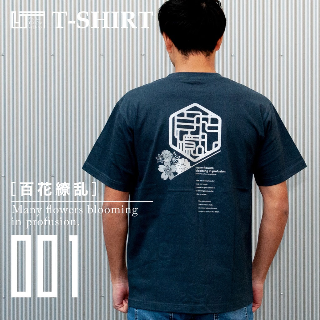 4TTシャツ［百花繚乱］4TT-01