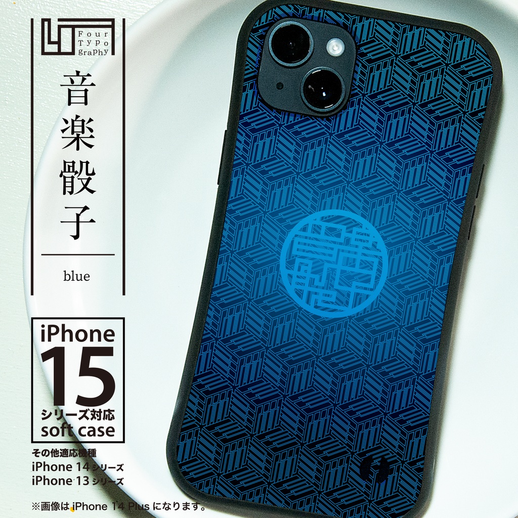 iPhoneグリップバンパーケース［4T08-音楽骰子 / color: BLUE］