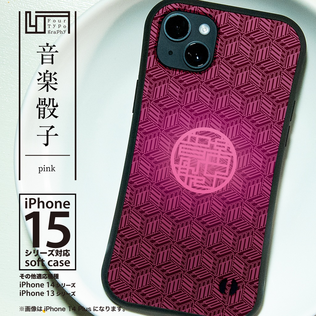 iPhoneグリップバンパーケース［4T08-音楽骰子 / color: PINK］