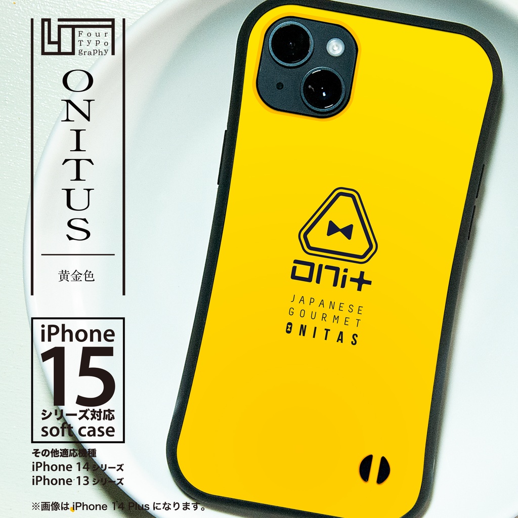 iPhoneグリップバンパーケース［4T09-ONITAS / color: 黄金］