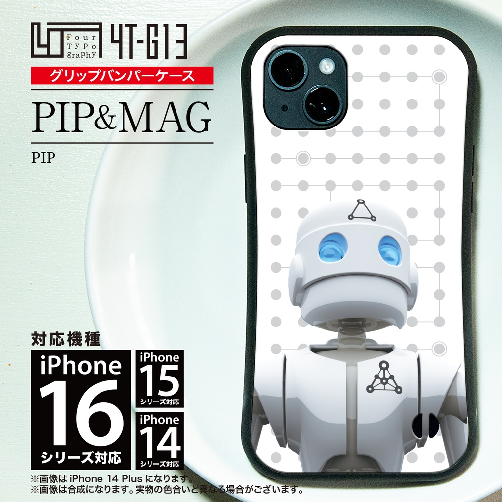 iPhoneグリップバンパーケース［4T12-PIP & MAG / PIP］