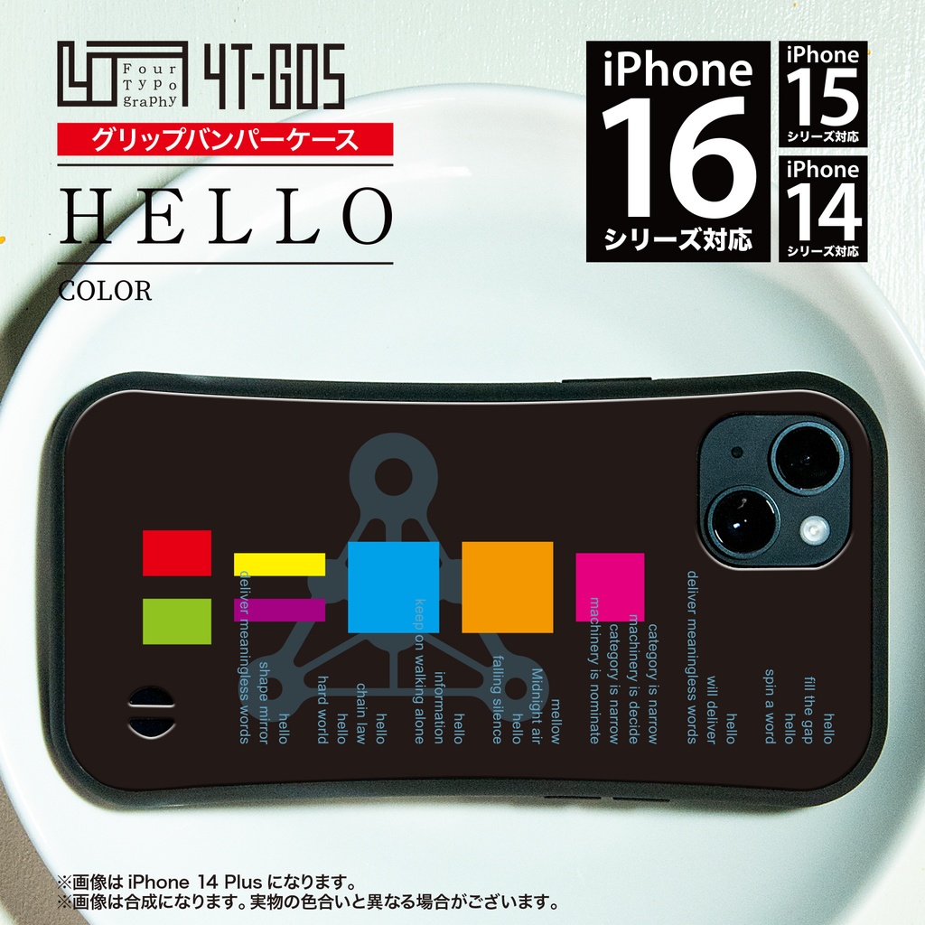 iPhoneグリップバンパーケース［4T05-HELLO / color: COLOR］