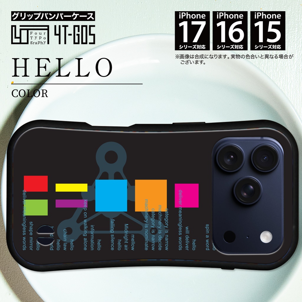 iPhoneグリップバンパーケース［4T05-HELLO / color: COLOR］