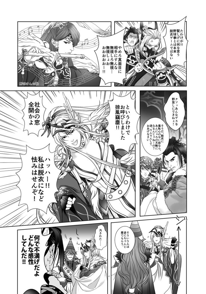 ThunbolFan 布袋劇オンリーイベント【雷鳴に続け!2025】新刊