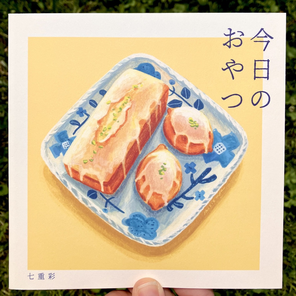 今日のおやつ
