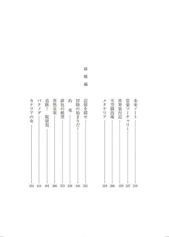 【ご予約済の方のみ】トリップ!狩人!文庫版同人誌