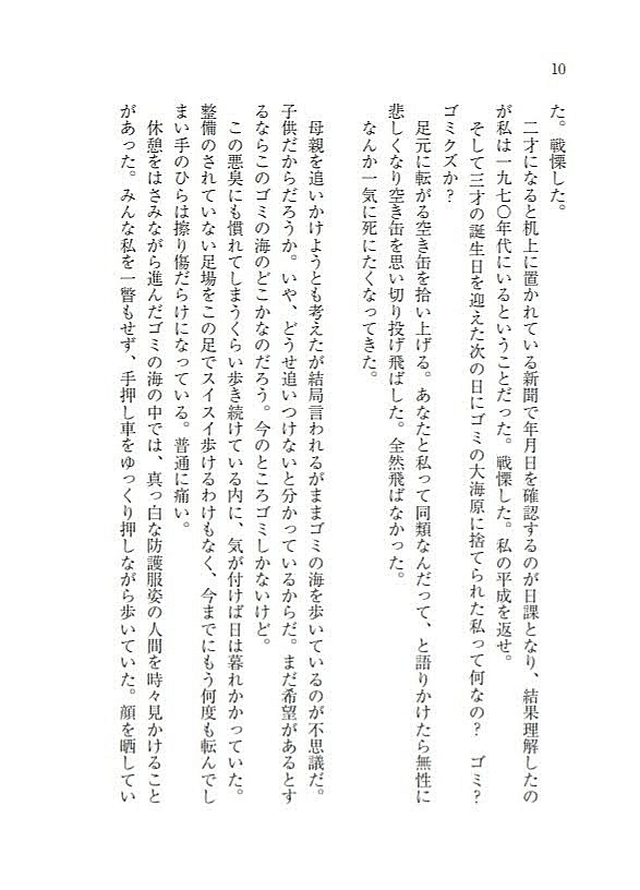 【ご予約済の方のみ】トリップ!狩人!文庫版同人誌