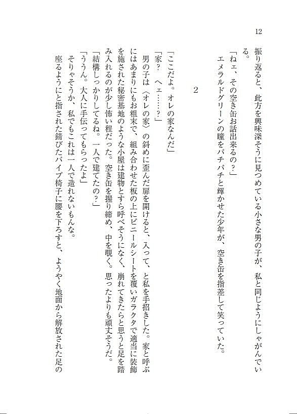 【ご予約済の方のみ】トリップ!狩人!文庫版同人誌