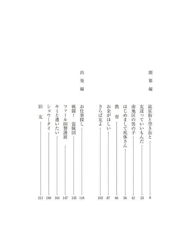 【ご予約済の方のみ】トリップ!狩人!文庫版同人誌