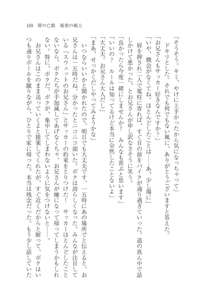 クロロ夢小説短編集「足音」