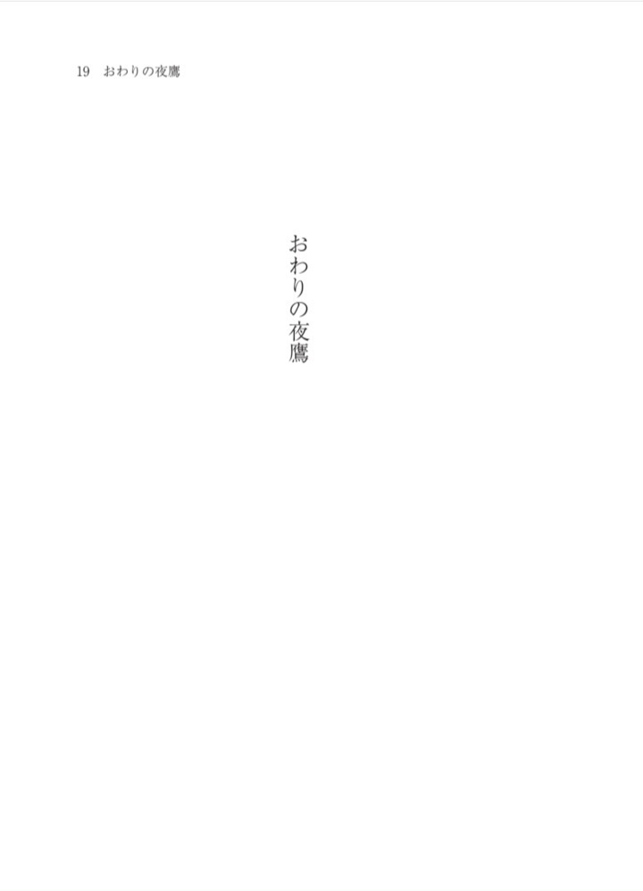 クロロ夢小説短編集「足音」