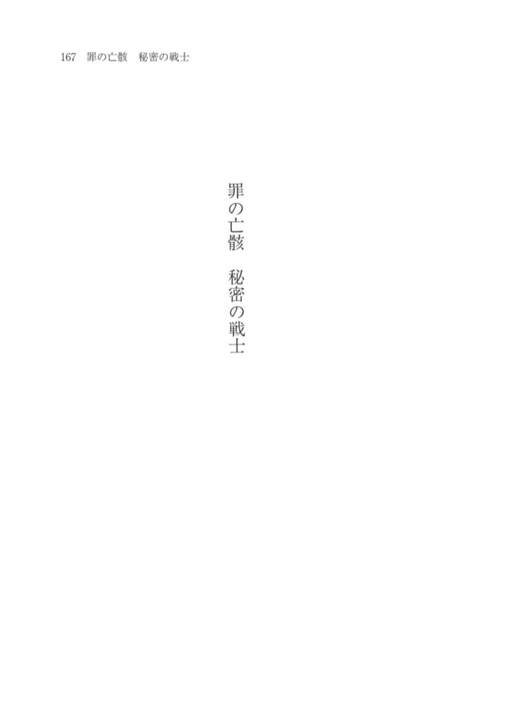 クロロ夢小説短編集「足音」