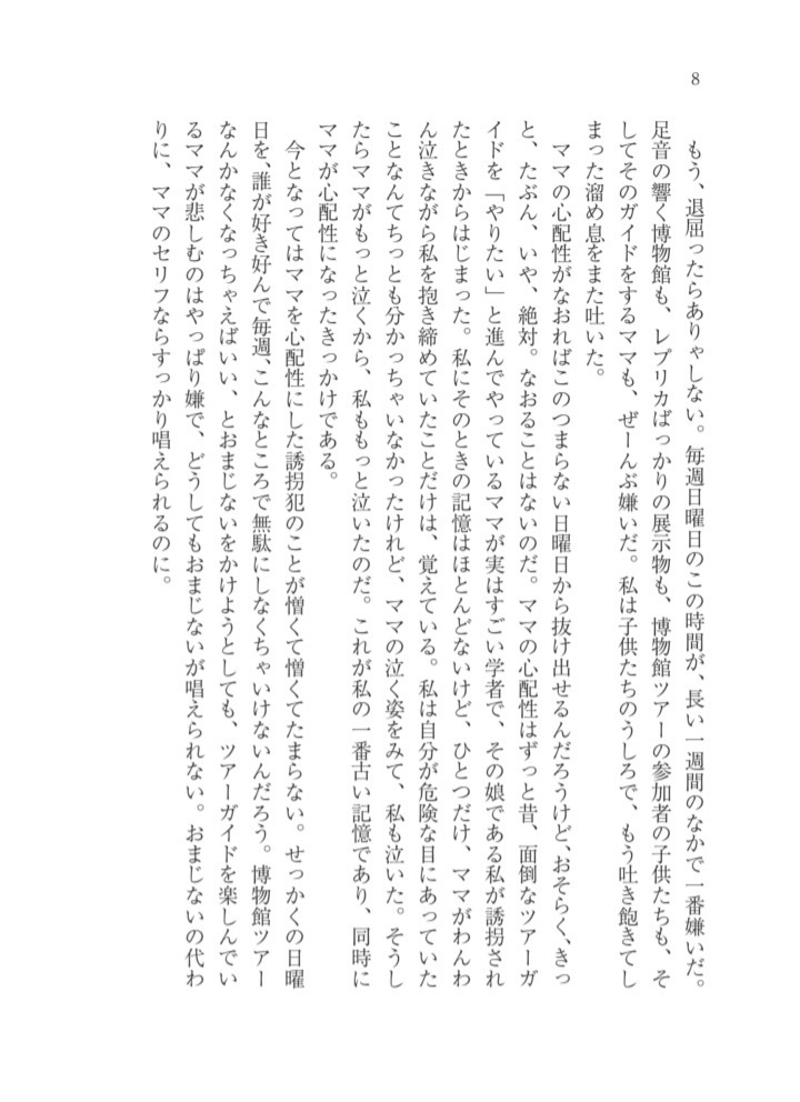 クロロ夢小説短編集「足音」