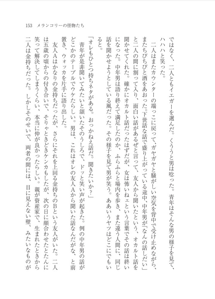 クロロ夢小説短編集「足音」