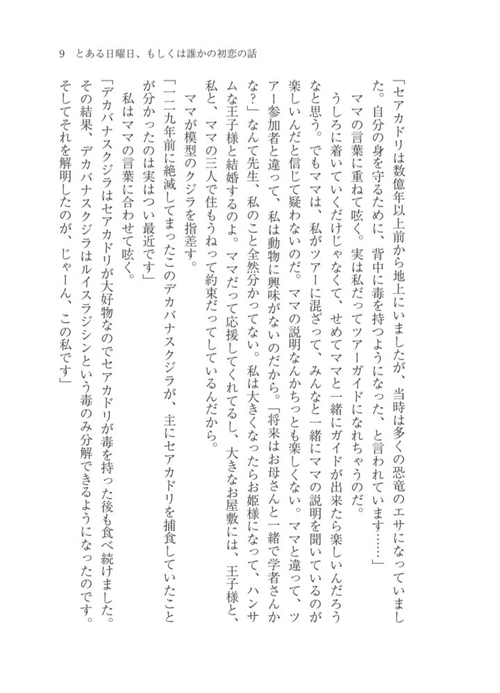 クロロ夢小説短編集「足音」